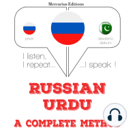 Русский - урду