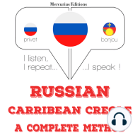 Русский - карибский креольский