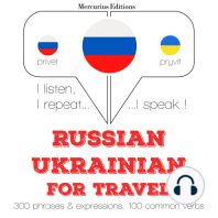 Русский - украинский