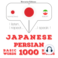 ペルシア語の1000の必須単語: I listen, I repeat, I speak : language learning course