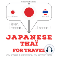 タイ語で旅行の単語やフレーズ
