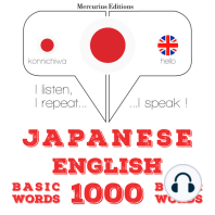 英語の1000の必須単語