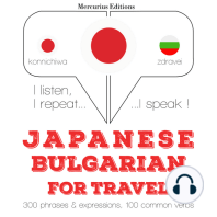 ブルガリア語で旅行の単語やフレーズ: I listen, I repeat, I speak : language learning course