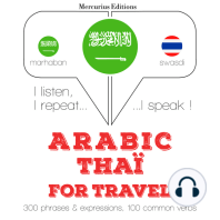 الكلمات السفر والعبارات باللغة التايلاندية