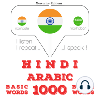 अरबी में 1000 आवश्यक शब्द