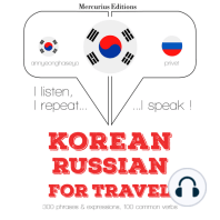 러시아어로 여행 단어와 구문