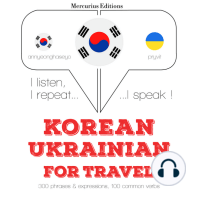 우크라이나어 여행 단어와 구문