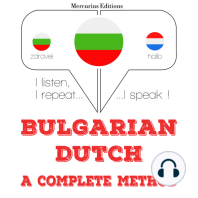 Уча холандски