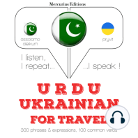 یوکرائن میں سفر الفاظ اور جملے