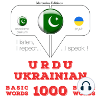 1000 یوکرائن میں ضروری الفاظ