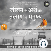 Jeevan Ke Arth Ki Talaash Me Manushya (HINDI EDITION) by Viktor Frankl