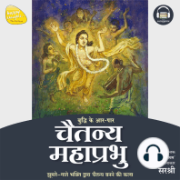 Chaitanya Mahaprabhu (Original recording - voice of Sirshree)