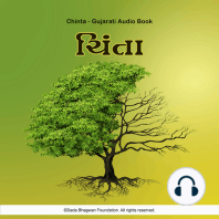 Chinta - Gujarati Audio Book