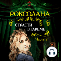 Роксолана. Страсти в гареме. Часть 2