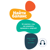 Найти баланс