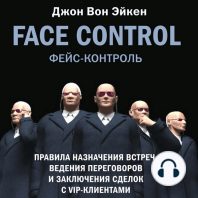 Face Control