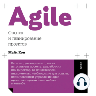 Agile