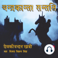 Chandrakanta Santati Book 5