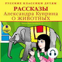 Русские классики детям