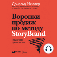 Воронки продаж по методу StoryBrand