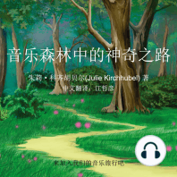 The Magical Path In The Musical Forest - Chinese: Come Join Our Musical Journey