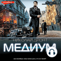 Медиум