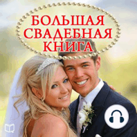 The Great Wedding Book