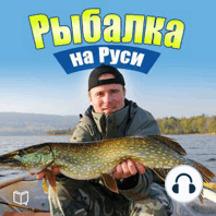 Fishing in Russia