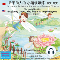 The story of Diana, the little dragonfly who wants to help everyone. Chinese-English / le yu zhu re de xiao qing ting teng teng. Zhongwen-Yingwen. 乐于助人的 小蜻蜓婷婷. 中文 - 英文