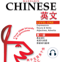 Mandarin Chinese/English Level 1