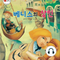 베니스의 상인