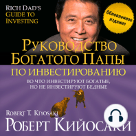 Rich Dad's Guide to Investing. What the Rich Invest in, That the Poor and the Middle Class Do Not [New Russian Edition]