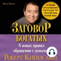 Rich Dad's Conspiracy of the Rich