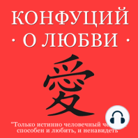 Confucius About Love