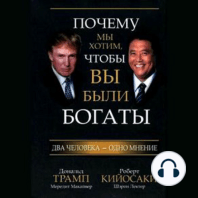 Why We Want You to Be Rich