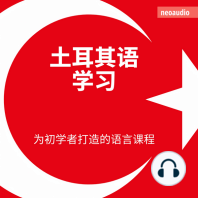 土耳其语学习 - 初学者语言课程