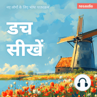 शुरुआती लोगों के लिए भाषा पाठ्यक्रम, डच सीखें (संपूर्ण)