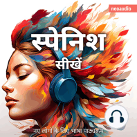 शुरुआती लोगों के लिए भाषा पाठ्यक्रम, स्पेनिश सीखें (संपूर्ण)