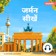 शुरुआती लोगों के लिए भाषा पाठ्यक्रम, जर्मन सीखें (संपूर्ण)