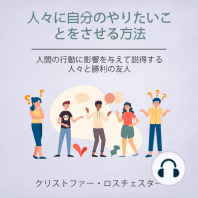 How To Get People To Do What You Want