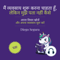 मैं उद्यम शुरू करना चाहता हूँ, लेकिन मुझे पता नहीं कैसे