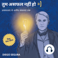 तुम असफल नहीं हो =)