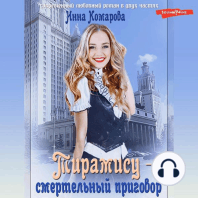 Тирамису – смертельный приговор!