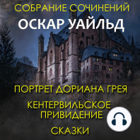 Собрание сочинений