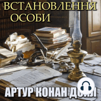 Встановлення особи