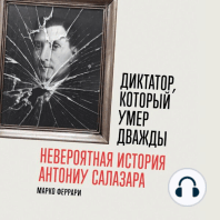 Диктатор, который умер дважды