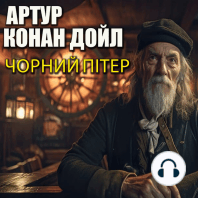 Чорний Пітер