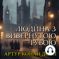 Людина з вивернутою губою