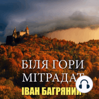 Біля гори Мітрадат