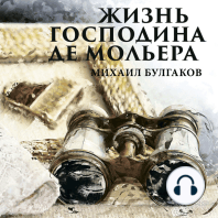 Жизнь господина де Мольера